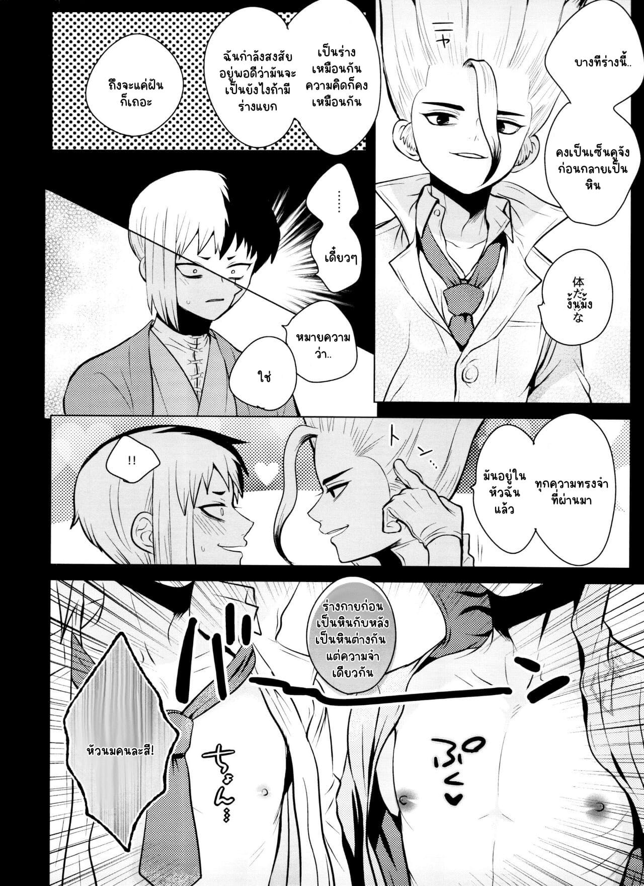 ฮาเร็มในฝัน